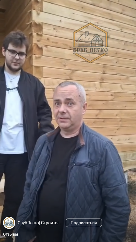 Отзыв дом из бруса